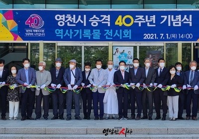 영천시 승격 40주년 기념식 개최