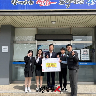 (선행) 포항 청하중학교 성금 전달 / 우창동 자원봉사 거점센터 어르신 식사 제공